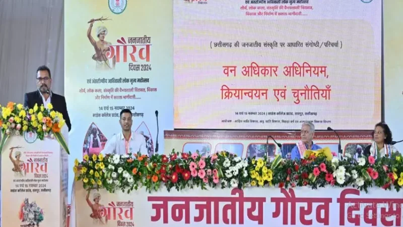 CG News: जनजातीय संस्कृति पर संगोष्ठी, वक्ताओं ने कहा-जल, जंगल और जमीन के हक से जनजातियों को वंचित करना अन्याय