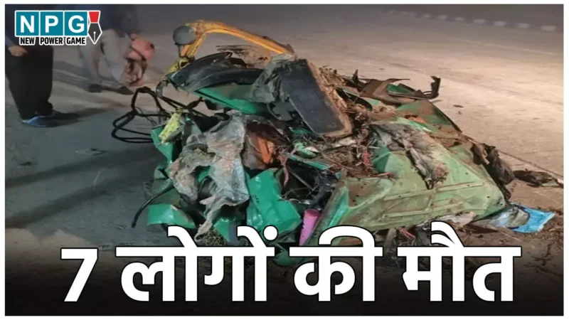 Bijnor Road Accident: दूल्हा-दुल्हन समेत 7 लोगों की मौत, शादी करके लौट रह था परिवार, CM ने जताया शोक