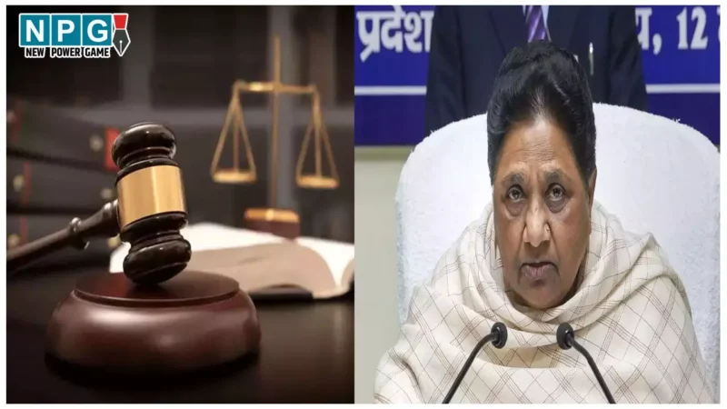 High Court News: भंगी-भिखारी शब्द को SC-ST एक्ट से हटाए जाने से असमाजिक तत्वों को बढ़ावा, हाईकोर्ट के फैसले पर मायावती का बड़ा बयान