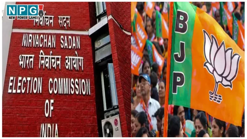 Jharkhand Politics News: चुनाव आयोग BJP को भेजा नोटिस, भ्रामक वीडियो पोस्ट पर लगाई फटकार, हटाने के दिए निर्देश