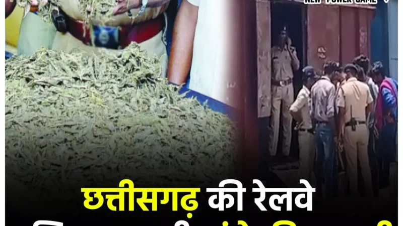 CG Ganja Taskar Case: CG एसपी का कारनामा: डेढ़ साल जेल काट निकला गांजा तस्कर सिपाही को बर्खास्त करने कीे बजाए अगले दिन बहाल कर डाला…