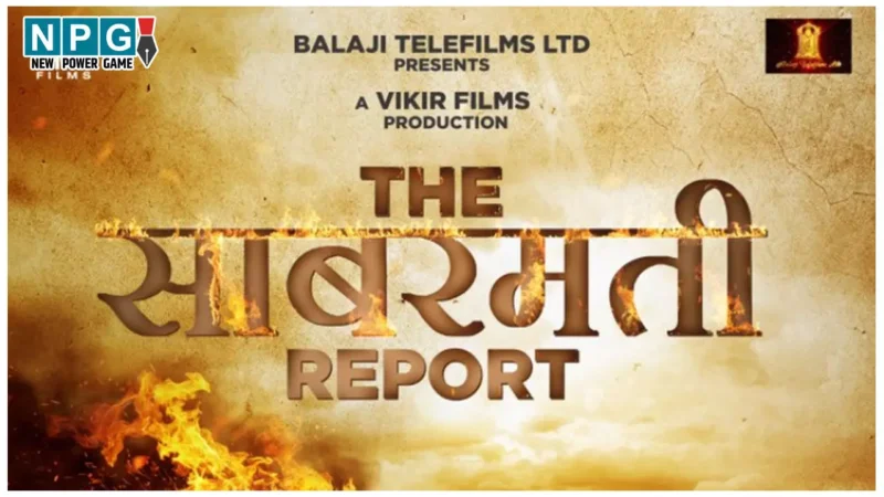 The Sabarmati Report Tax Free: टैक्स फ्री हुई फिल्म 'द साबरमती रिपोर्ट', सरकार ने किया ऐलान