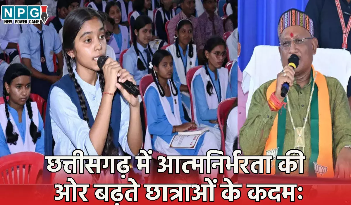 छत्तीसगढ़ में आत्मनिर्भरता की ओर बढ़ते छात्राओं के कदमः सीएम विष्णुदेव की पहल से आर्थिक रूप से कमजोर छात्राओं को निःशुल्क प्रशिक्षण