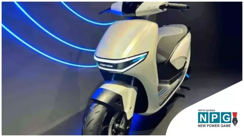 होंडा का पहला इलेक्ट्रिक स्कूटर 27 नवंबर को होगा लॉन्च, जानें इसके फीचर्स और रेंज के बारे में