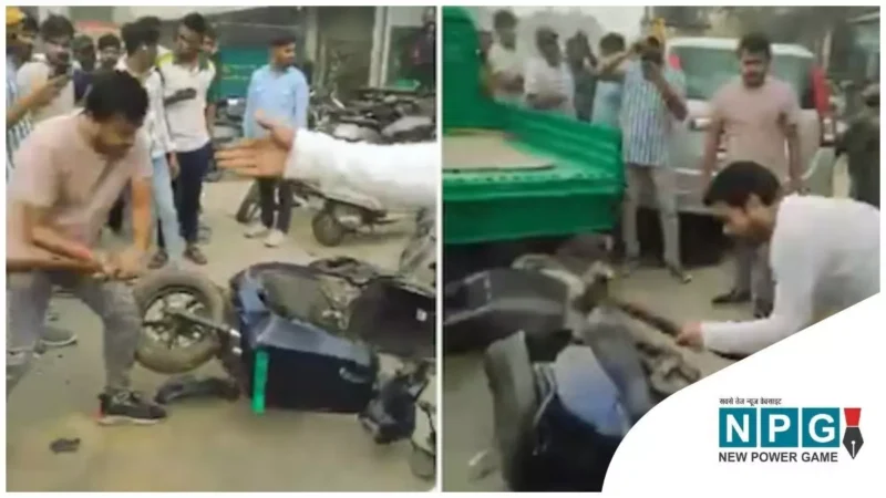 ओला स्कूटर के मालिक ने सर्विस बिल से परेशान होकर तोड़ी अपनी गाड़ी, वायरल हुआ वीडियो