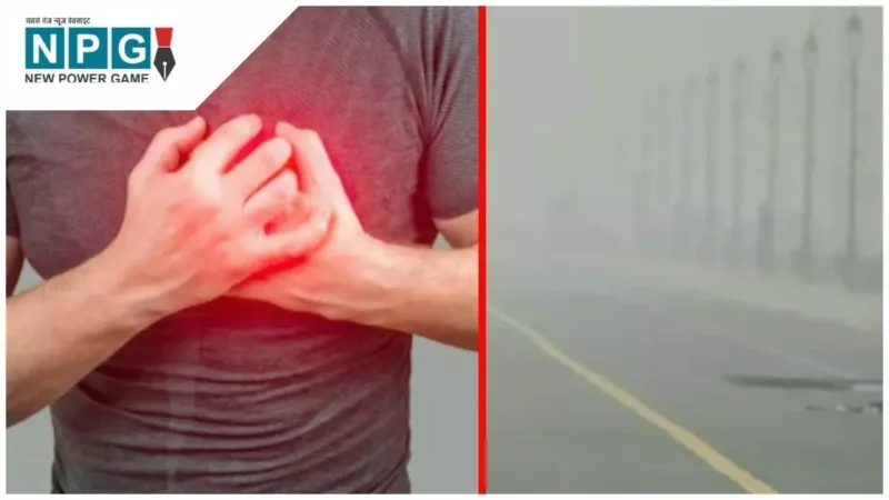 increasing pollution in Delhi: स्वास्थ्य और पर्यावरण के लिए खतरा