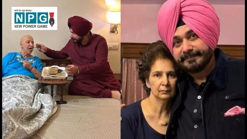 नवजोत कौर सिद्धू ने कैंसर को हराया, पति नवजोत सिंह सिद्धू ने दी जानकारी