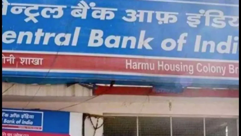सेंट्रल बैंक ऑफ इंडिया में विभिन्न प्रबंधकीय पदों पर भर्ती, आवेदन की प्रक्रिया जारी
