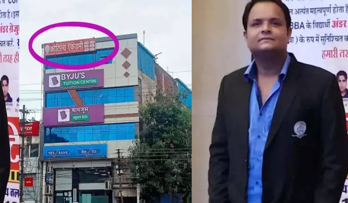 UPSC-PSC की कोचिंग के नाम पर 18 लाख की ठगी, कौटिल्य एकेडमी के डायरेक्टर पति-पत्नी पर FIR दर्ज…