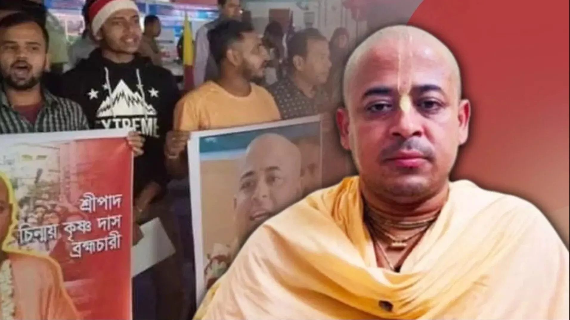 Chinmoy Krishna Das: बांग्लादेश में गिरफ्तार चिन्मय कृष्ण दास को भेजा गया जेल, भारत ने उठाया मामला, जानिए क्या कहा