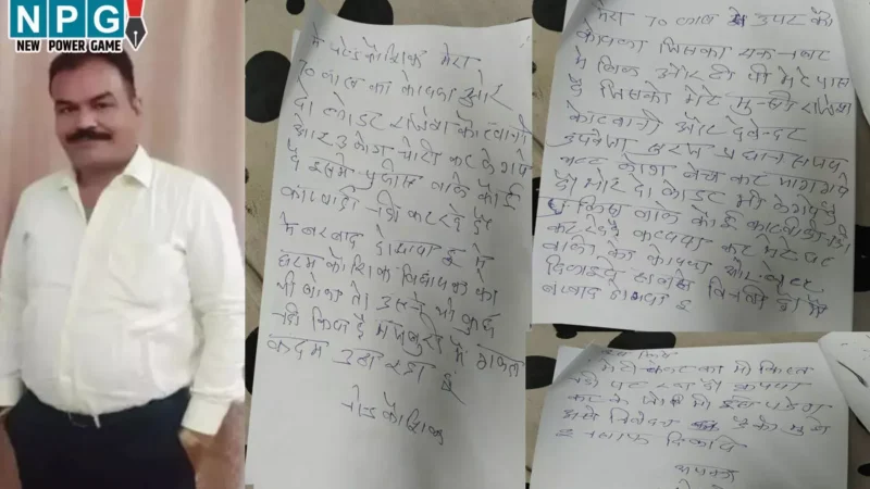 CG Businessman Suicide: सिस्टम से निराश कारोबारी ने कर ली खुदकुशी, सुसाइड नोट में धरमलाल कौशिक के समर्थक ने लिखी आपबीती