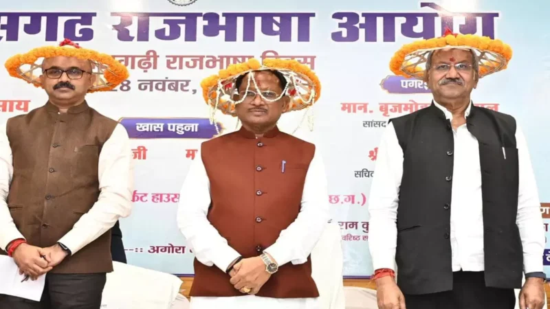 छत्तीसगढ़ी राजभाषा दिवस पर बड़ी सौगात, CM विष्णु देव ने पद्मश्री विभूतियों की सम्मान राशि में बढ़ोतरी की घोषणा की…