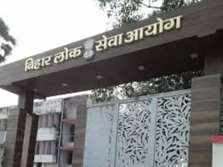 BPSC 32वीं न्यायिक सेवा परीक्षा परिणाम घोषित, हर्षिता सिंह ने किया टॉप