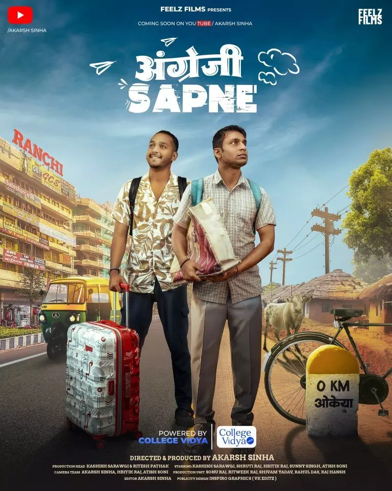 Ranchi growing identity: 'अंग्रेजी सपने' वेब सीरीज के जरिए शैक्षिक संघर्ष की कहानी