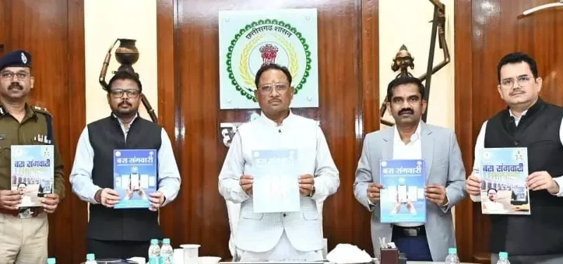 Chhattisgarh News: छत्तीसगढ़ में बस यात्रियों को घर बैठे मिलेगी बस की समय सारणी और रूट की जानकारी, CM ने लॉन्च किया ’बस संगवारी एप’
