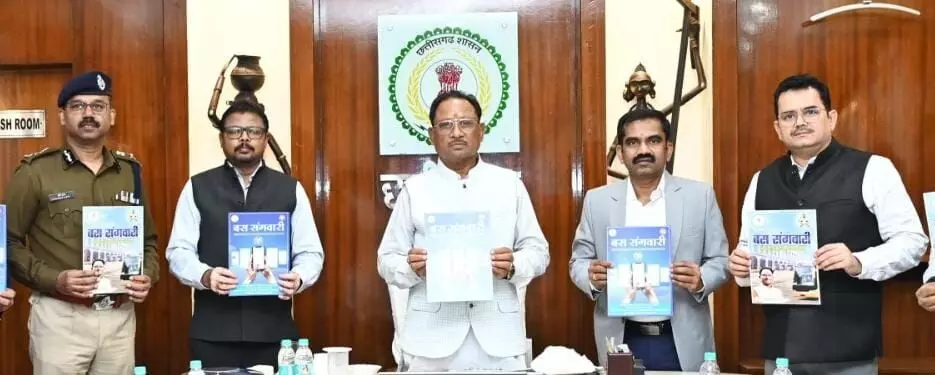Chhattisgarh News: छत्तीसगढ़ में बस यात्रियों को घर बैठे मिलेगी बस की समय सारणी और रूट की जानकारी, CM ने लॉन्च किया ’बस संगवारी एप’