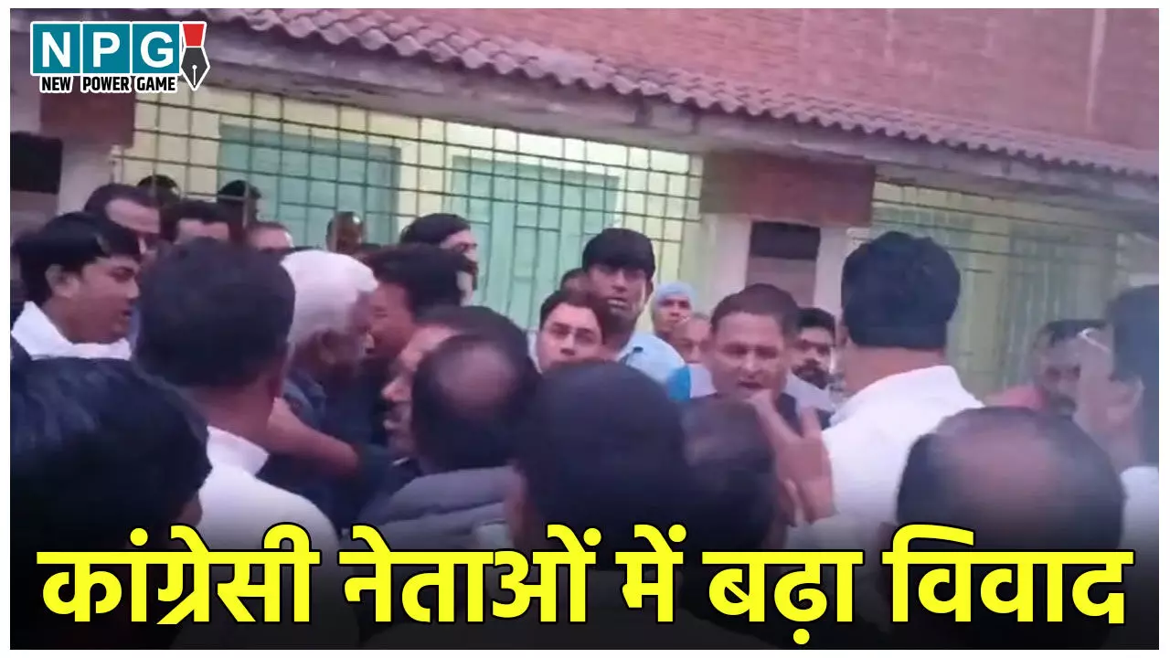 CG Politics News: कांग्रेसी नेताओं में बढ़ा विवाद, पूर्व महापौर को मिला नोटिस, तो अब हरितवाल के खिलाफ उठी कार्रवाई की मांग, आखिर क्या है मामला