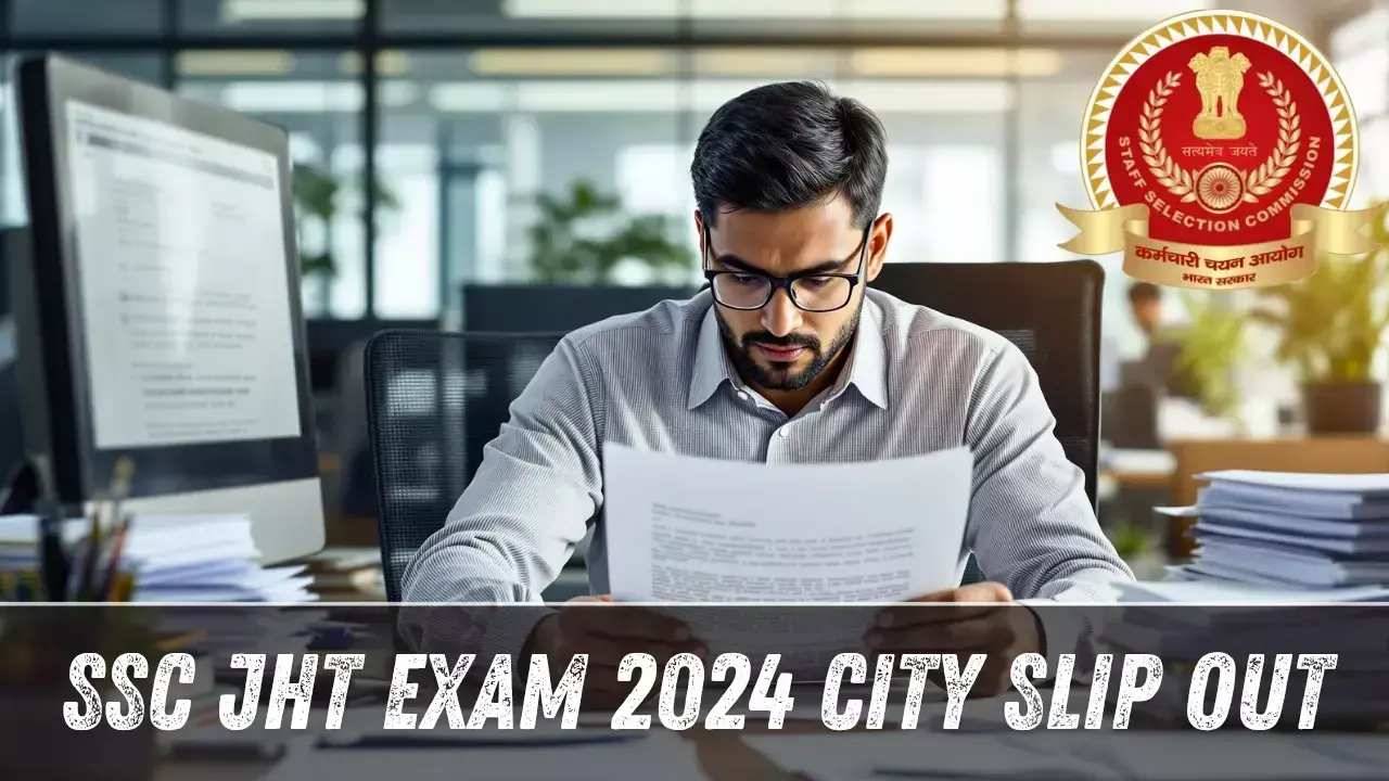 SSC JHT Exam 2024 का सिटी स्लिप हुआ जारी, जानें कैसे करें चेक और कब होगी परीक्षा