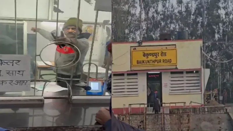 Koriya News: टिकट काउंटर पर रिफंड लेने आए यात्री से बुकिंग क्लर्क ने की गाली-गलौज, वीडियो वायरल होने के बाद हुए निलंबित