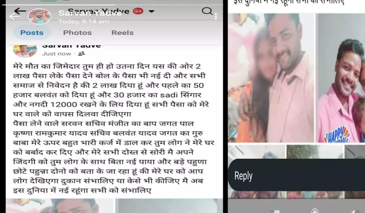 Jashpur News: आपत्तिजनक हालत में पत्नी के साथ प्रेमी को पकड़ा, पति ने मांगा पांच लाख हर्जाना, फिर फेसबुक पोस्ट कर बॉयफ्रेंड ने लगा ली फांसी…