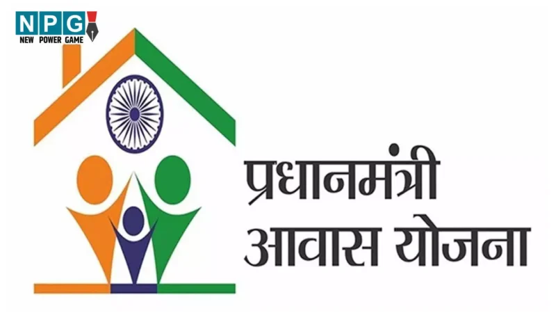 CG PM Awas Yojna: खुशखबरी! केंद्र ने 5 हजार नए (शहरी) पीएम आवासों को दी मंजूरी, अब सबके पास होगा खुद का घर