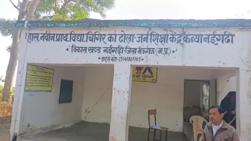 Mp News: जिंदा छात्र को बताया मृत, अंतिम संस्कार में शामिल होने को बहाना दे कर ली छुट्टी, टीचर सस्पेंड