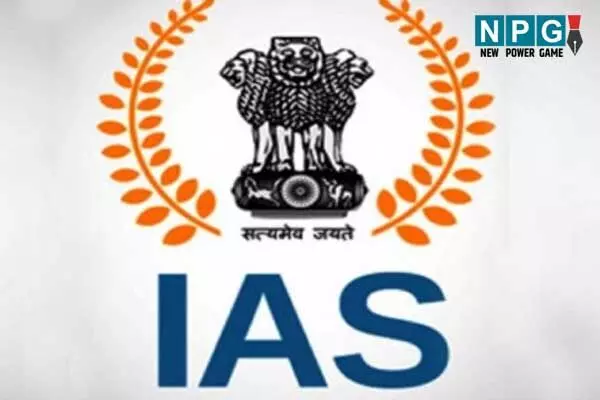 IAS Postin: CG आईएएस ट्रांसफर: दो आईएएस अफसरों का ट्रांसफर आर्डर जारी