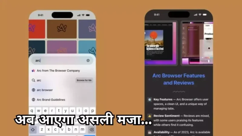 AI-बेस्ड ब्राउजर ‘डिया’ बदल देगा इंटरनेट का अनुभव