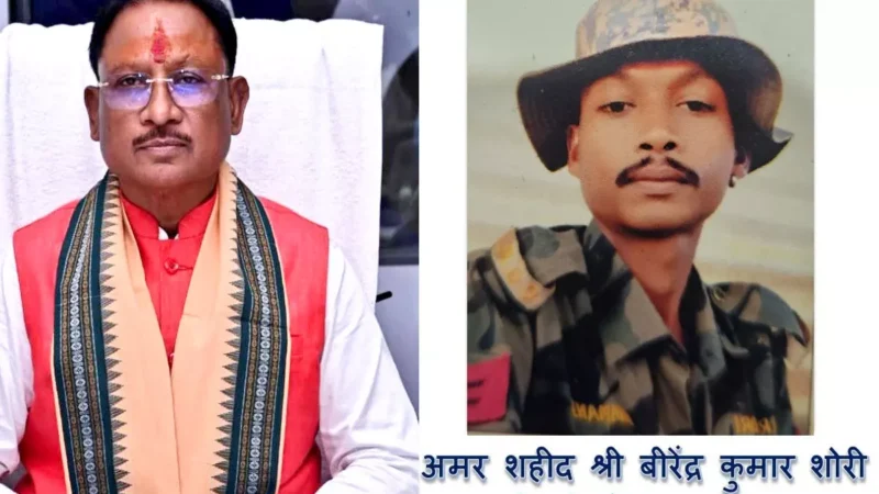 CG Naxal News: सीएम विष्णु देव ने शहीद प्रधान आरक्षक की शहादत को किया नमन, बोले-राष्ट्र् आपकी वीरता और समर्पण का सदैव ऋणी रहेगा…