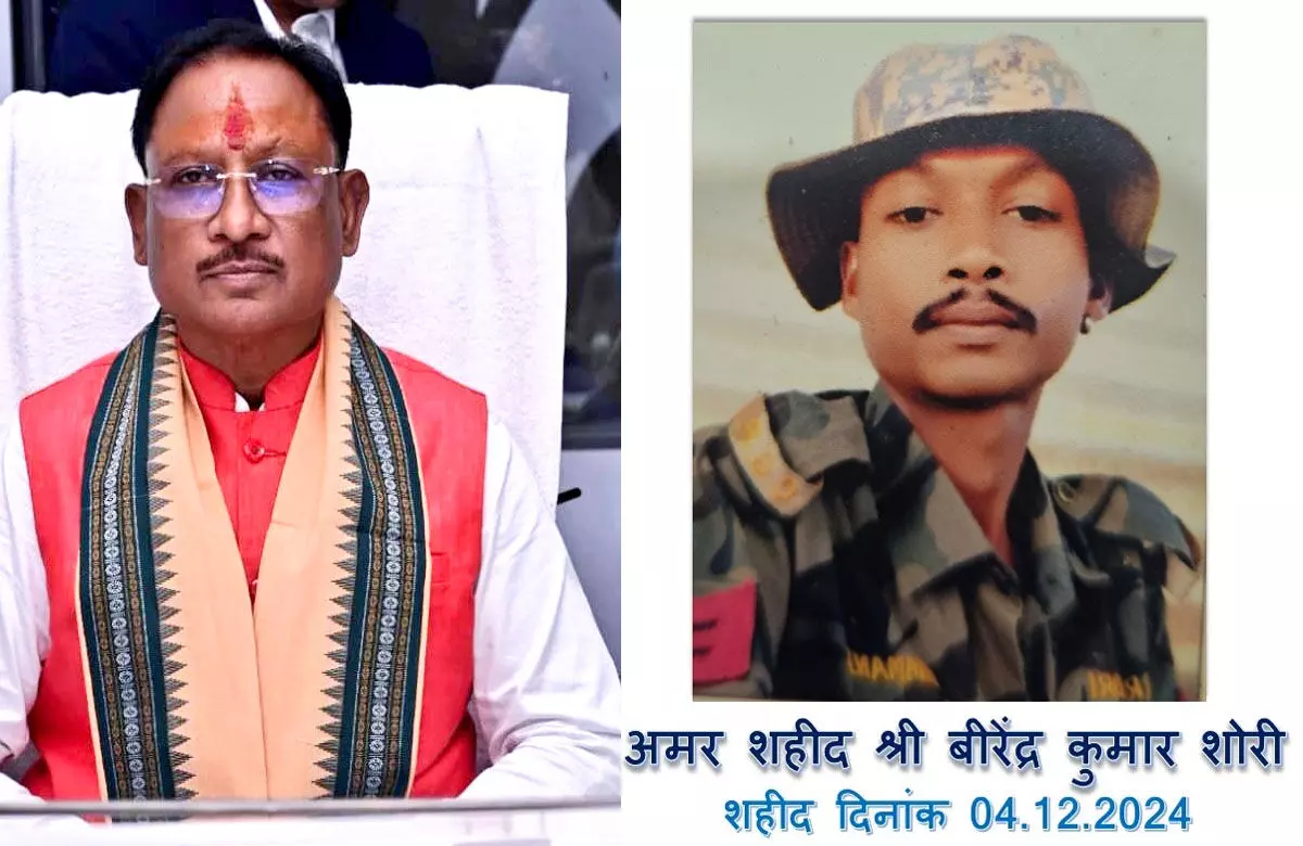 CG Naxal News: सीएम विष्णु देव ने शहीद प्रधान आरक्षक की शहादत को किया नमन, बोले-राष्ट्र् आपकी वीरता और समर्पण का सदैव ऋणी रहेगा…