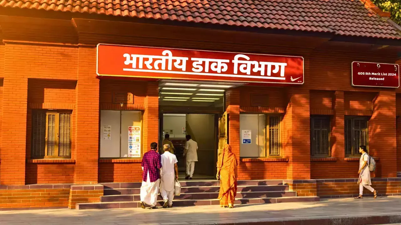 GDS 5th Merit List Released: इंडिया पोस्ट जीडीएस 5वीं मेरिट लिस्ट 2024 जारी, रिजल्ट देखने का डायरेक्ट लिंक यहां