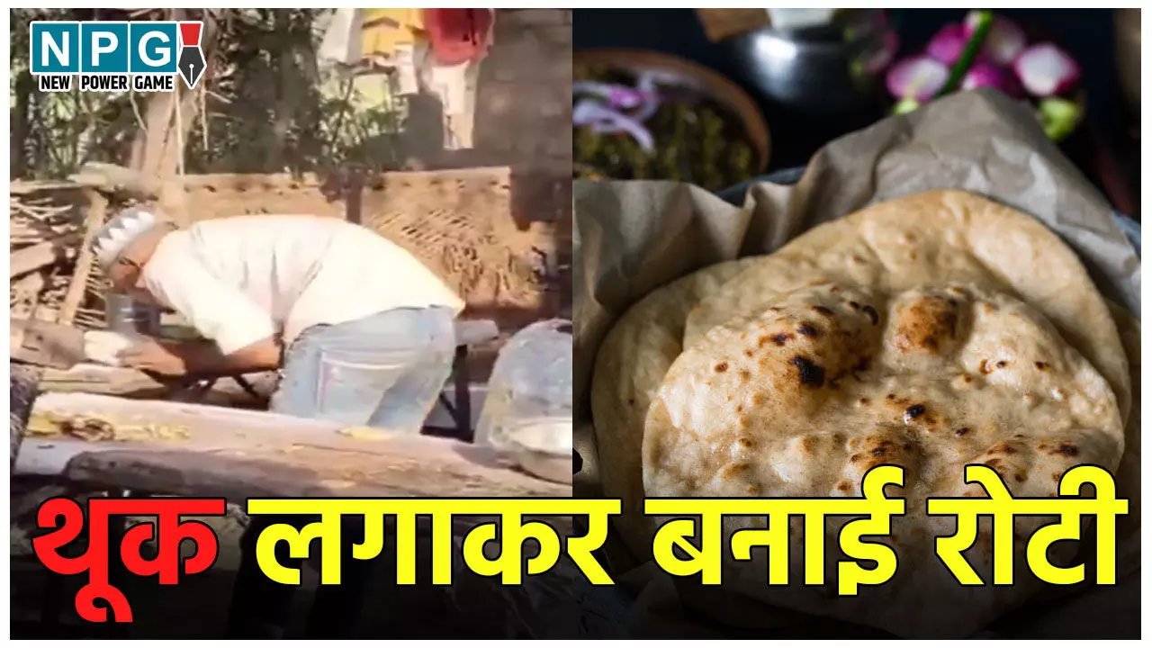 Meerut Viral Video: छी.. ऐसा घिनौनी हरकत! थूक लगाकर रोटी बनाता दिखा युवक, शादी में आए लोगों को खिलाया, Video वायरल…