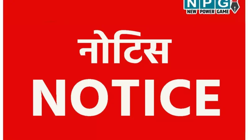 CG Teacher News: प्रशिक्षण में अनुपस्थित रहे 35 व्याख्याता, DEO ने जारी किया कारण बताओ नोटिस