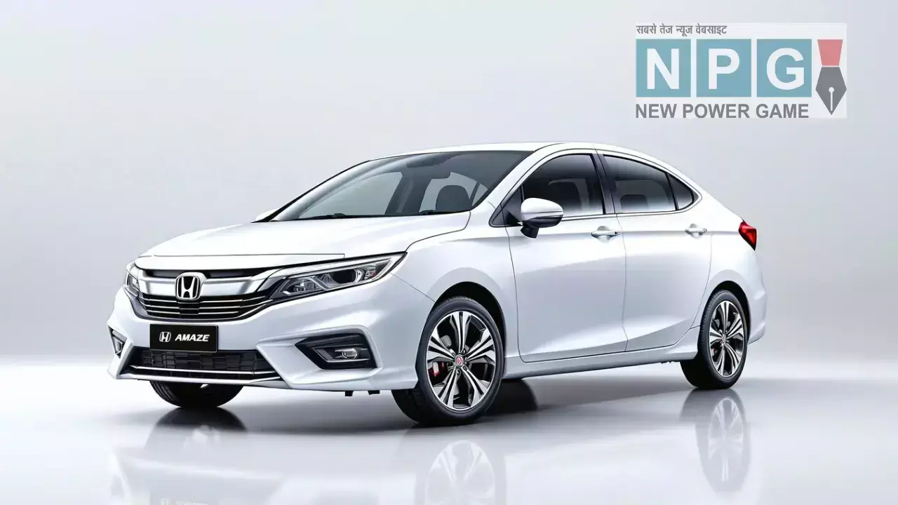 क्या नई Honda Amaze का बेस मॉडल देगा Dzire को मात? जानिए इसके धांसू फीचर्स