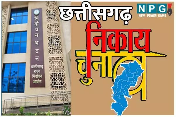 Nagariye aur Panchayat Election 2025: 20 जनवरी को चुनाव का ऐलान हुआ तो जानिये नामंकन और रिजल्ट का क्या है फार्मूला और कब तक रहेगा आचार संहिता प्रभावशील