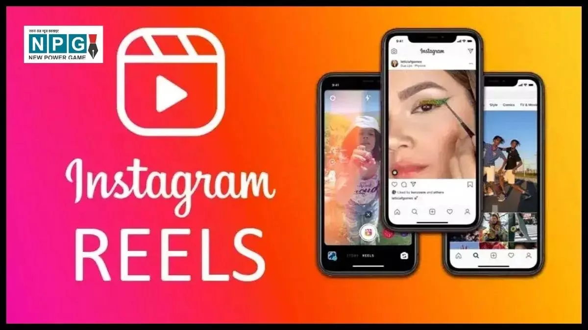 Share Instagram Videos Anonymously: इंस्टाग्राम रील्स को सेफ तरीके से शेयर करें, जानें कैसे बचाएं अपनी प्राइवेसी!
