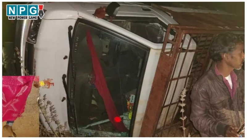 Korba Road Accident: छत्तीसगढ़ में पिकनिक मनाकर लौट रहे ग्रामीणों की पिकअप पलटी, 1 बच्चे की मौत, 25 लोग घायल, कई की हालत गंभीर