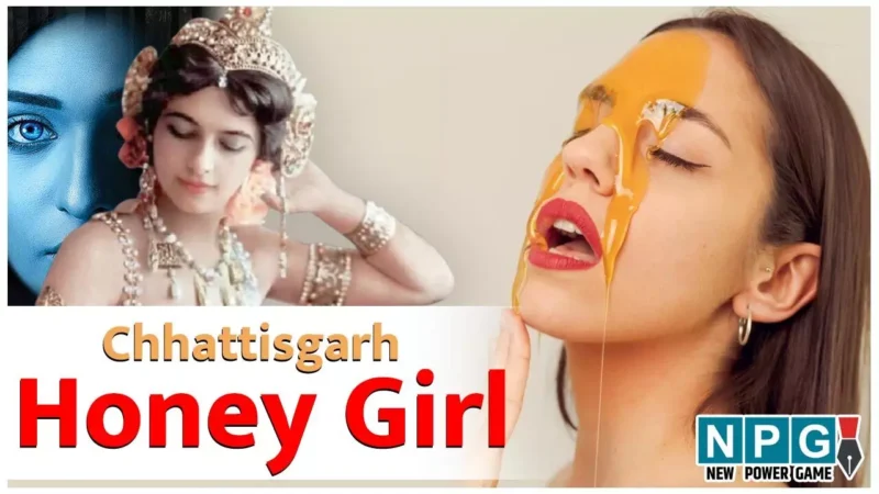 Chhattisgarh Honey Girl: विषकन्याओं को लेकर अलर्ट पर सिस्टम, खुफिया इनपुट्स…राजनेताओं और अफसरों को किया जा सकता है ट्रेप…
