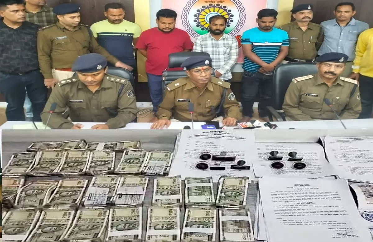 Bilaspur News: नौकरी लगाने के नाम पर एक करोड़ की ठगी, 500 रुपये में प्रिंट कराते थे नियुक्ति पत्र