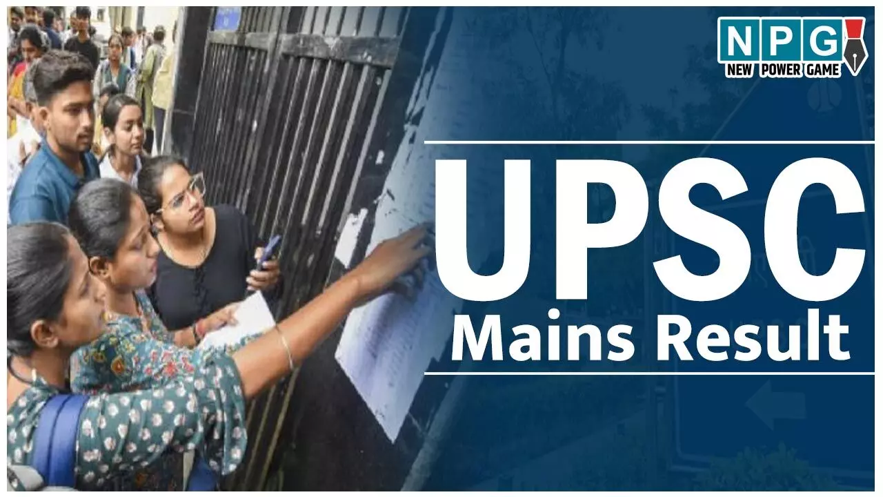 UPSC Mains Result 2024: यूपीएससी मुख्य परीक्षा के नतीजे घोषित, डीएएफ फॉर्म 19 दिसंबर तक भरे जाएंगे, 1056 पदों हेतु हुई थी परीक्षा…