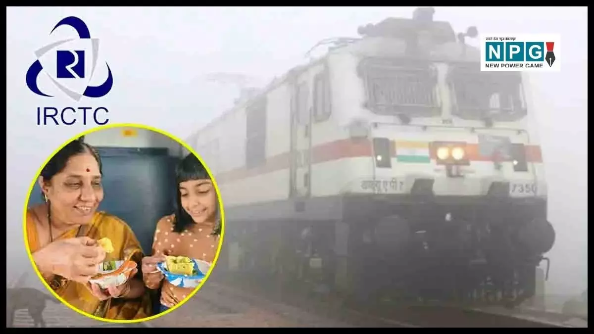 Indian Railways Train Running Late Rules: अब ट्रेन की देरी से परेशान नहीं होंगे यात्री, IRCTC देगा मुफ्त खाना और पानी!