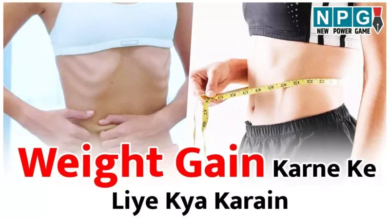Weight Gain Karne Ke Liye Kya Karain: सूखी-सर्री और छिपकली कहकर मज़ाक बनाती हैं लड़कियां, वेट गेन करने के लिए ये करें…