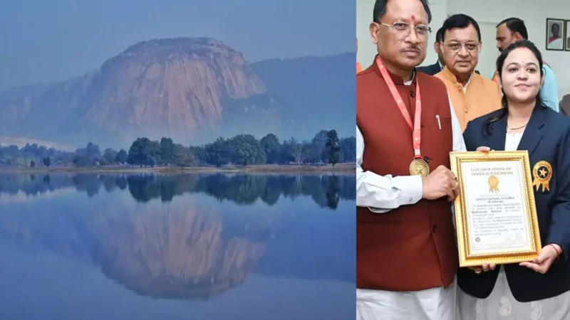 CG Largest Natural Shivlinga: मधेश्वर पहाड़ को मिला विश्व की सबसे बड़ी शिवलिंग होने का गौरव, गोल्डन बुक ऑफ वर्ल्ड रिकॉर्ड में दर्ज, CM विष्णुदेव ने दी शुभकामनाएँ