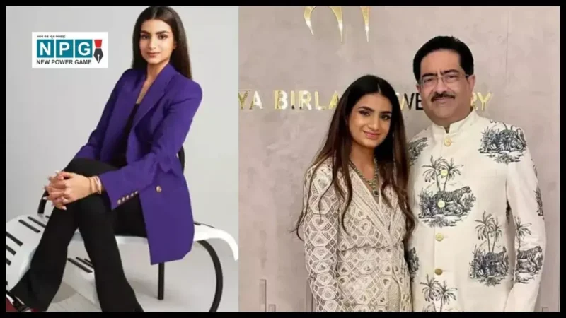 Advaitesha Birla: 20 साल की उम्र में समाज सेवा की मिसाल, कुमार मंगलम बिरला की बेटी अद्वैतेषा बिरला ने किया बड़ा काम!