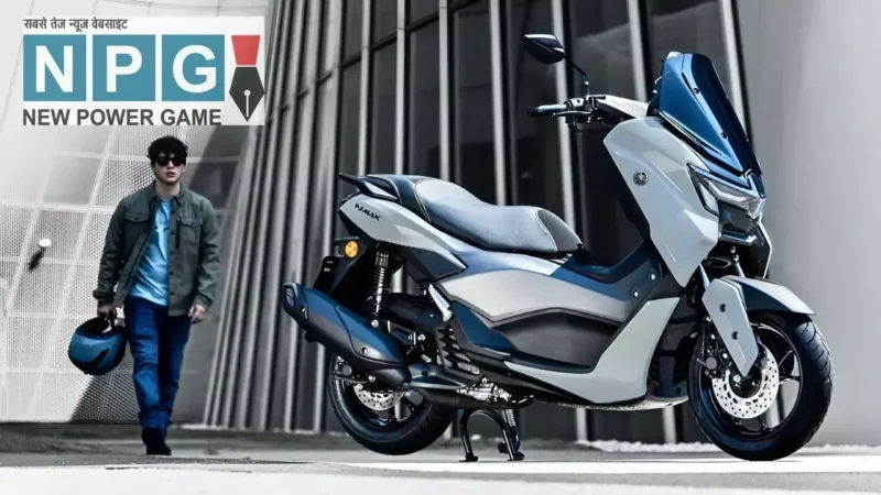 125cc सेगमेंट में धमाल मचाने आ रहा है Yamaha NMax 125 Tech Max स्कूटर, जानिए इसकी खूबियां