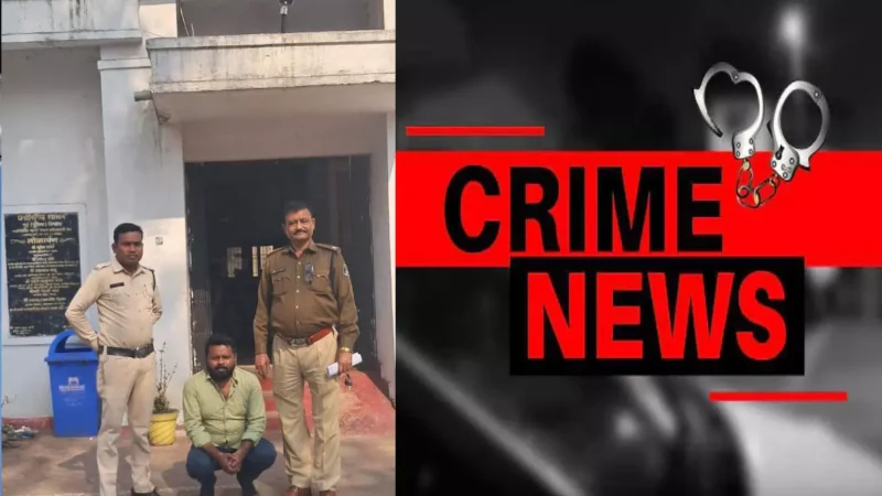 Raigarh News: अफेयर के बाद क्लर्क ने किया दुष्कर्म, वीडियो-फोटो वायरल करने की दी धमकी