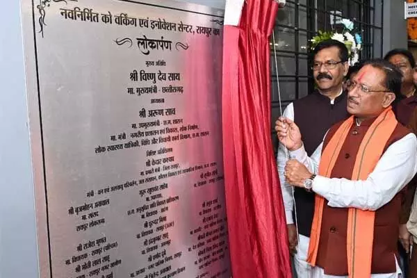 Chhattisgarh News: रायपुर में बनेगा ट्रेड एंड स्किलिंग और सेंटर फॉर इनोवेशन: सीएम बोले-छत्तीसगढ़ के युवाओं के पास बिज़नेस आइडिया की कमी नहीं