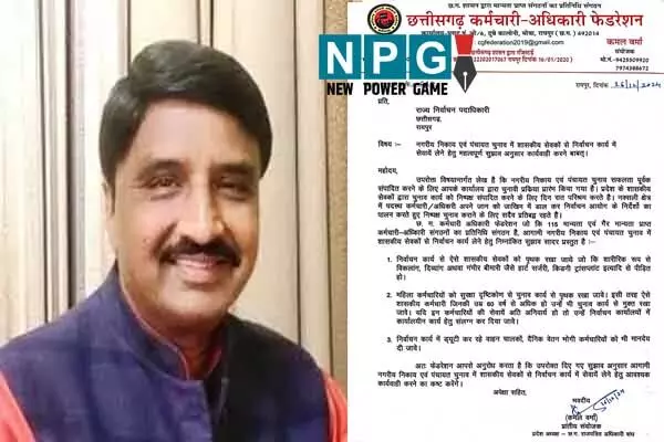 Chhattisgarh News: निर्वाचन आयुक्‍त के नाम कमल वर्मा का पत्र: निकाय और पंचायत चुनाव को लेकर कहा…