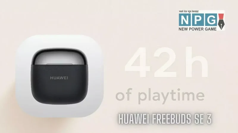 42 घंटे की बैटरी लाइफ और 10mm डायनामिक ड्राइवर के साथ Huawei FreeBuds SE 3 हुए लॉन्च, जानें इसकी कीमत और सभी फीचर्स