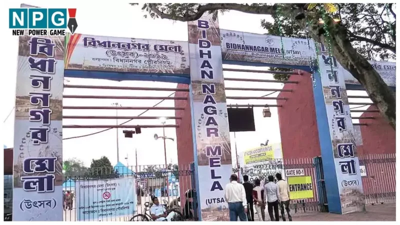 Bidhannagar Mela Utsav: बांग्लादेशी व्यापारियों के लिए बिधाननगर मेला में भारी झटका, एडवांस पेमेंट हुआ रिफंड!…